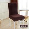 Funda de silla gruesa y elástica de vellón, funda para silla de comedor doméstica, funda para asiento de taburete, funda para asiento de hotel, funda para asiento general de hotel