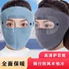Máscara facial completa de proteção quente para outono e inverno alto valor proteção contra o frio para ciclismo proteção contra o frio para equitação à prova de vento máscara facial para motocicleta proteção para as orelhas