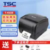 TSCT-4502E/4503E impresora de etiquetas adhesivas de transferencia térmica etiqueta de certificado etiqueta de activo fijo