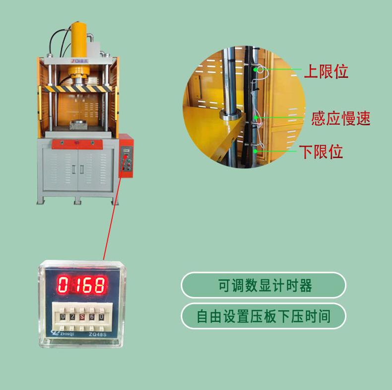 四柱快速液压机_09.jpg