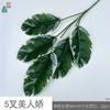 5 tenedores belleza jiao fabricantes mayoreo tacto simulación hojas plantas verdes paisajismo decoración escenario boda flores falsas