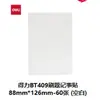 Pegatinas para Notas de Pincel Deli Bt409 88mm*126mm-60 Hojas