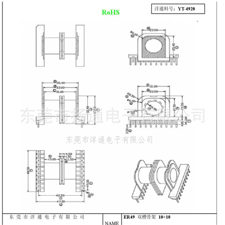 双槽带外壳 卧式10+10 YT-4920 2.5