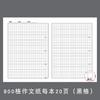 Papel Carta Papel Manuscrito 800 Cuadrículas Papel Composición 1012 Lenguaje Cuaderno de Ejercicios de Cuadrícula Engrosado Trabajos de Escritura Cuaderno de Composición para Estudiantes