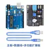 Placa de Desenvolvimento Arduino Uno Placa de Expansão Multifuncional Sensor de Temperatura e Umidade Controle Remoto Infravermelho Versão de Expansão 9 em 1
