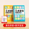 Tempo de Aprendizagem: 60 Dias para Memorizar Textos Clássicos Chineses - Quadrinhos Divertidos para Leitura Extracurricular, Essencial para a Transição do Ensino Fundamental para o Ensino Médio, Análise Especial da Memorização Obrigatória, Livros Curriculares e Extracurriculares