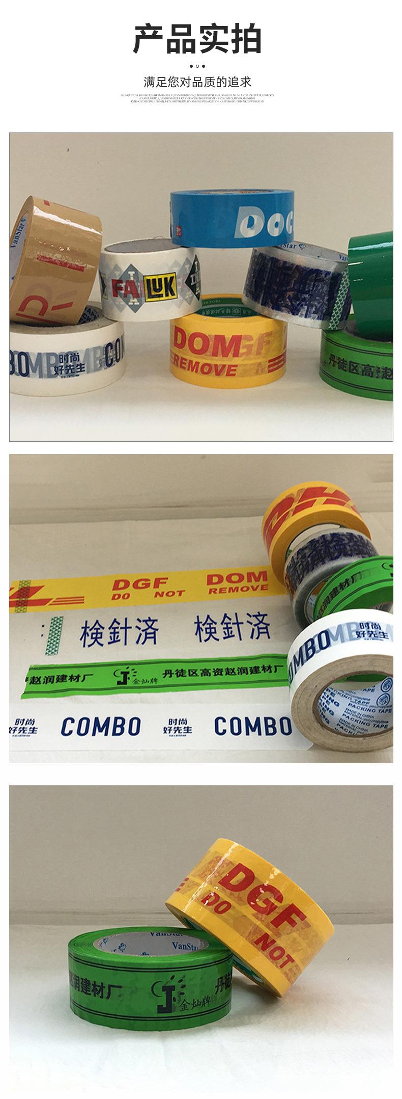 协鑫胶带详情_08