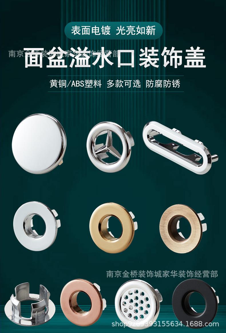 溢水孔装饰盖详情页_01.jpg