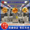 Equipamento de Produção de Lombo de Porco Agridoce com Algas Marinhas, Máquina de Fritar Churros e Frituras Crocantes, Linha de Produção de Fritura de Tofu de Peixe Cabeça de Leão