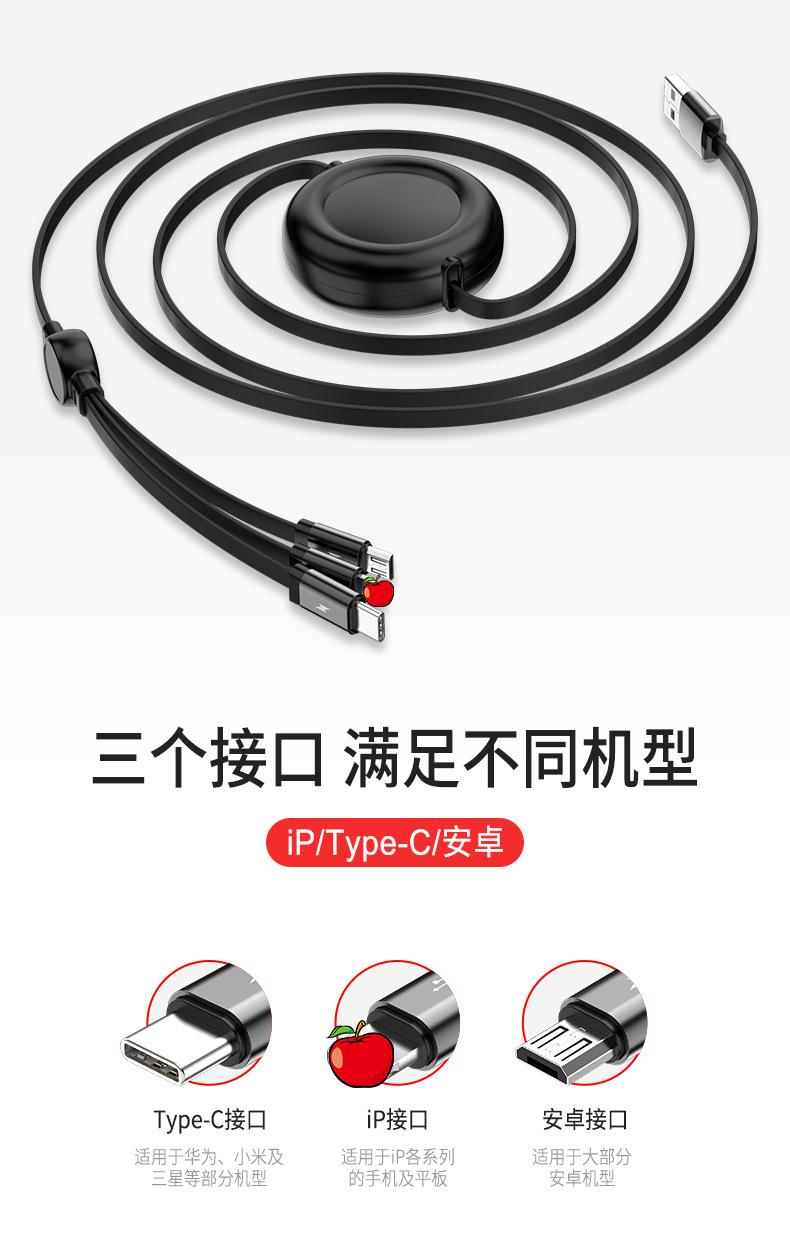 一拖三伸缩数据线_07.jpg