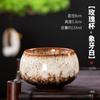 Troca de forno cinco elementos Copo de cerâmica xícara de chá Master Cup kung fu chá conjunto de chá doméstico xícara de chá Sky glaze caixa de presente com presente de mão