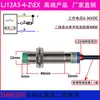Sensor de Proximidade LJ12A3-4-Z/BX Sensor Indutivo Metálico de Três Fios 24V CC NPN Normalmente Aberto.