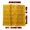 Venta al por mayor de Suministros Sacrificiales, Paquetes Grandes de Papel de Burbujas Amarillo para Adorar a los Ancestros, Billetes de Banco Wanguan Tiantong, Festival Qingming, Festival de Limpieza de Tumbas