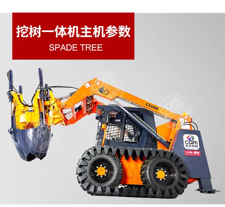 新挖树机详情4_12.jpg