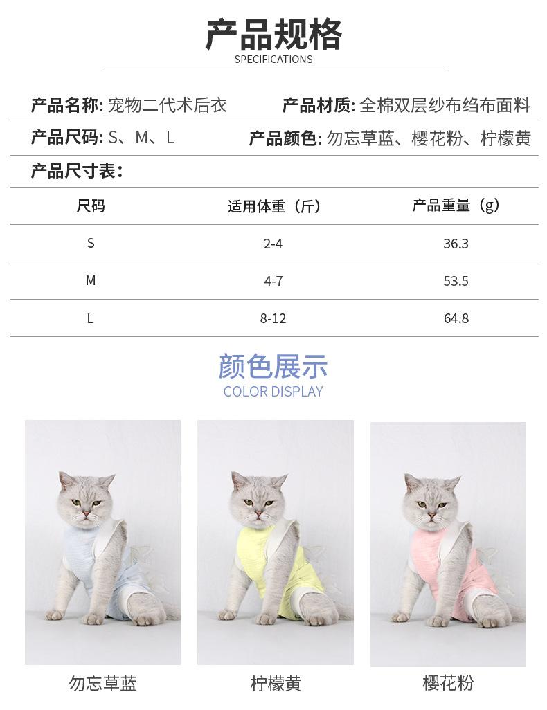 宠物二代术后衣2.jpg