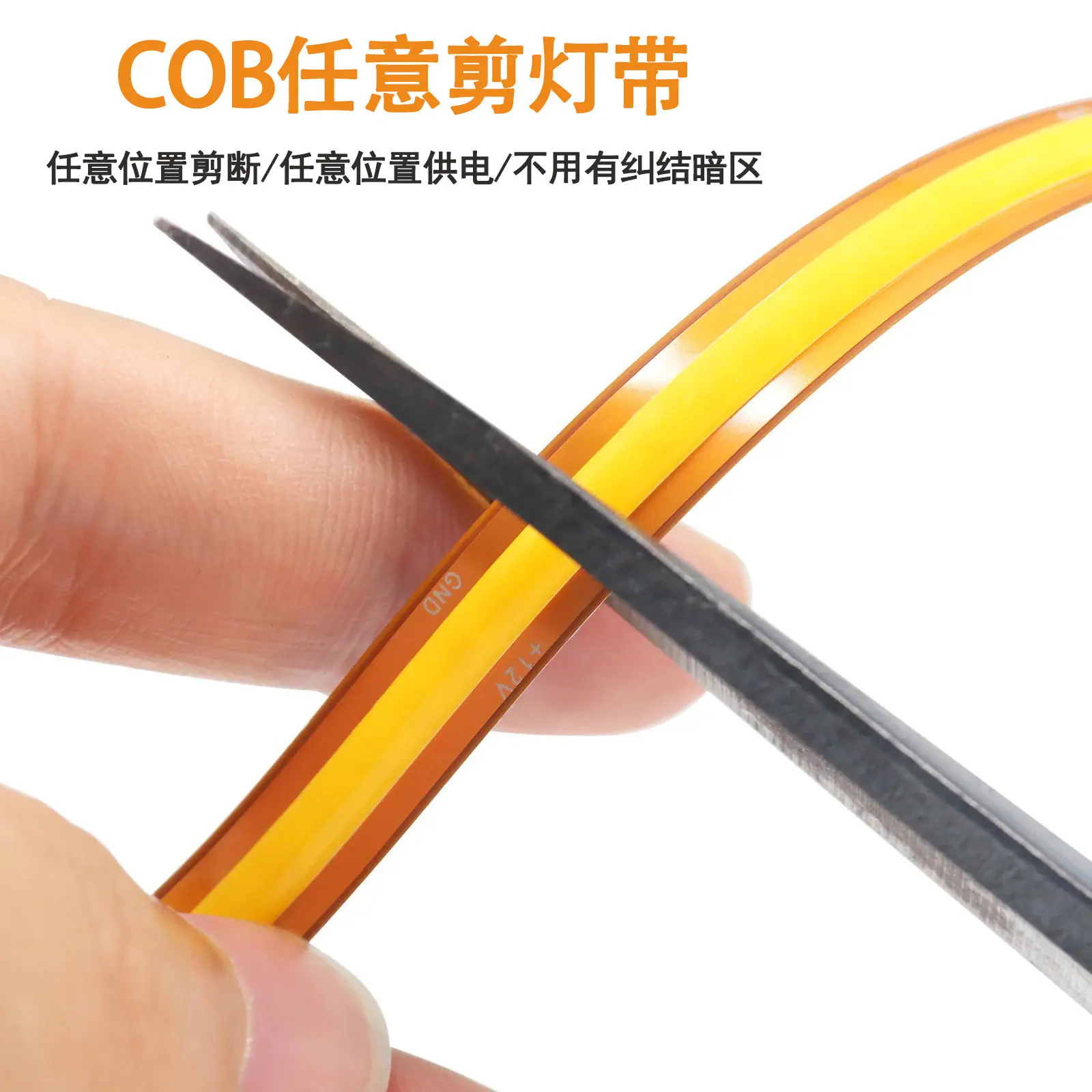 任意剪COB灯带5.jpg