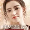 Gafas de Prescripción Sin Montura con Corte de Diamante para Mujer, Ultraligeras, Bloqueadoras de Luz Azul, Adelgazantes, Sin Montura, Estilo Moderno