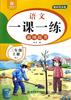 Lección de Matemáticas China 1 Práctica Semanal para Mejorar Grado 1-6