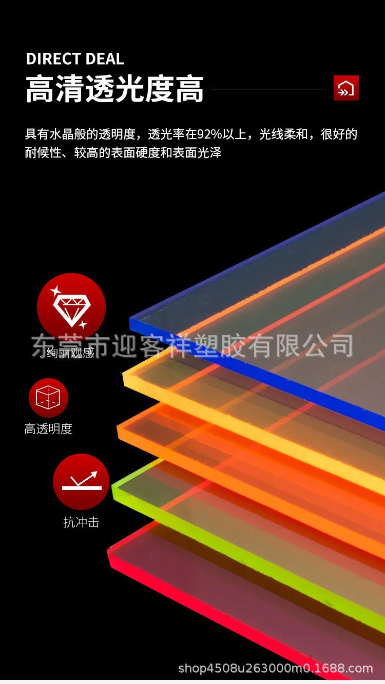 彩色亚克力_03.jpg