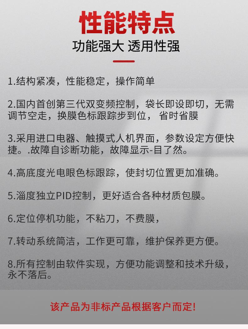 枕式包装机_08.jpg
