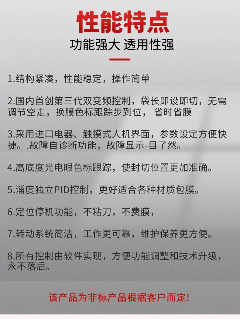 枕式包装机_08.jpg