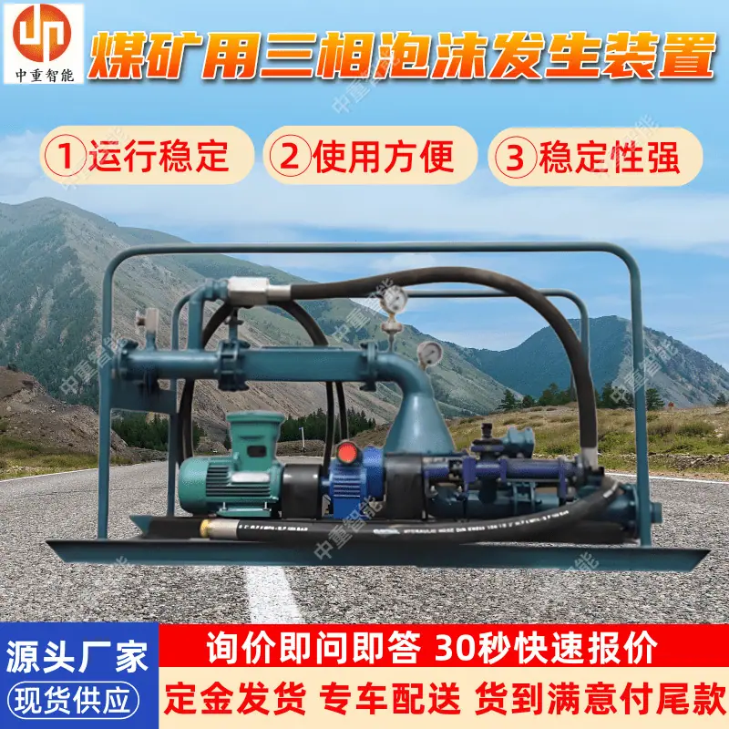 煤矿用三相泡沫发生装置(6).png