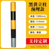 Colunas Anti-Colisão Pré-Embutidas, Amarelas, Pretas, Vermelhas e Brancas Postes Fixos, Colunas de Bloqueio de Estrada, Postes de Isolamento de Separação de Faixas, Colunas de Advertência de Tubo de Aço Galvanizado
