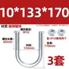 Perno U galvanizado, tornillo U extendido con juego de tuercas, abrazadera para tubería, conector fijo, hebilla, aro, abrazadera para tubería