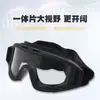Gafas Tácticas de Dropshipping Transfronterizo Gafas Protectoras Resistentes a Impactos para Campo al Aire Libre Desierto Gafas Protectoras de Fuerzas Especiales
