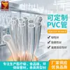Produção de fábrica tubo de PE inodoro tubo transparente resistente ao frio mangueira de PVC tubo plano tubo capilar tubo de Eva de grau alimentício