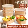 Caja de almuerzo desechable, caja rectangular de papel kraft para llevar comida rápida, caja de almuerzo para picnic, caja de bento de frutas ecológica