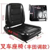 Asiento para Montacargas Heli Longgong Hangzhou Liugong Piezas para Montacargas Asiento para Vehículo de Ingeniería Cojín de Asiento Asiento Universal