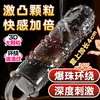 Manga de cristal vibratoria 3D de partículas grandes para pene, manga de pene invisible antideslizante, antialérgica y contra la eyaculación precoz, juguete sexual de resonancia para parejas