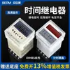 Relé de Tiempo DH48S-S Controlador de Temporizador de Ciclo 1Z 2Z Pantalla Digital 12V 24V 220V