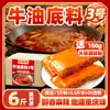 Sopa agria roja de jengibre y madera, material base para olla caliente, sabor comercial de Guizhou, sopa agria y picante de fideos de arroz, sopa agria, salsa de sopa roja de toro gordo