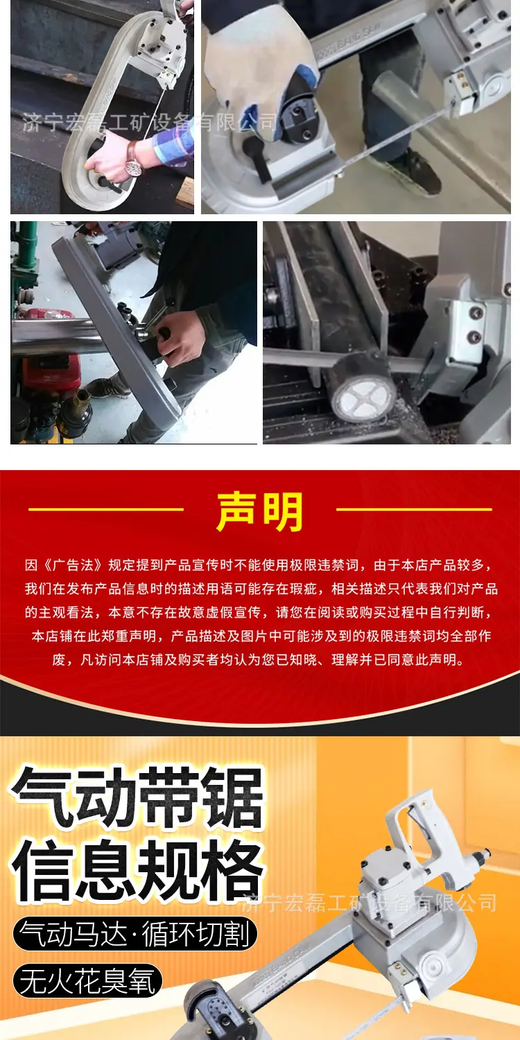 润宏气动带锯详情1_05