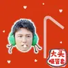 Taza Grande de Huang Jingyu Tapa con Popote Tapa para Popote de Té con Leche Tapa a Prueba de Polvo para Vaso de Agua Mercancía DIY de Celebridad