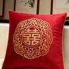 Almofada de casamento Almofada de sala de casamento Almofada de sala de estar de casamento chinês Bordado vermelho Personagem feliz Almofada feliz Almofada de cabeceira