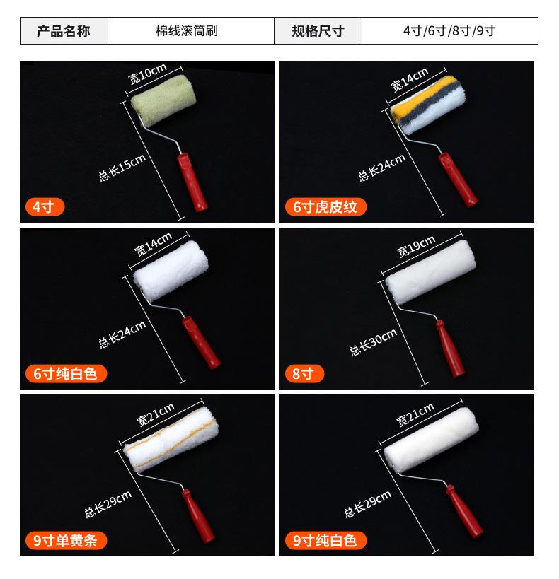 滚筒刷4_06.jpg