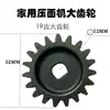 Acessórios para máquina de rolo de massa motor lâmina raspadora pente botão superfície de escala clipe de lâmina placa Shengyang Sakura Imperador acessórios para máquina de rolo de massa