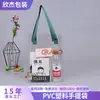 Fábrica de origem bolsa tote de PVC transparente para compras embalagem de roupas bolsa tote de PVC para publicidade pode imprimir logotipo