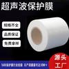 Película Protectora Ultrasónica Carcasa de Plástico Película de Soldadura Protectora Película Ultrasónica Sintética Especial de Flúor para Fusión y Laminación de Plástico