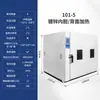 Horno de Secado por Aire Caliente de Temperatura Constante Super Eléctrico, Secador Industrial Pequeño de Alta Temperatura de Laboratorio, Horno de Calentamiento