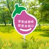 Señal de Cuidado de Flores y Plantas Señal de Prohibido Pisar Señal de Flores y Plantas Señalización Señalización de Parque de Reverdecimiento Área Escénica