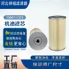 Suministros del Fabricante Filtros de Aceite 15607-1531 15607-1950 Fo-2185N S1560-72440