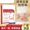 Adesivo de Barriga com Poria e Artemísia, Adesivo Preguiçoso para Uso Doméstico, Adesivo Emagrecedor, Adesivo de Acuponto, Atacado do Fabricante, Adesivo para Umbigo