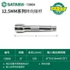Shida 1/2 Socket Grande para Tornillos de Cabeza Allen Extendido con Liberación Rápida Llave de Carraca Hexagonal Exterior Individual 12.5 Herramienta de Reparación de Automóviles