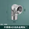 Acero Inoxidable 304 Unión de Cinta Interna y Externa Engrosada de 4 Puntos Codo de Tres Vías para Tubería de Gas Calentador de Agua Accesorios para Junta de Tubería de Agua