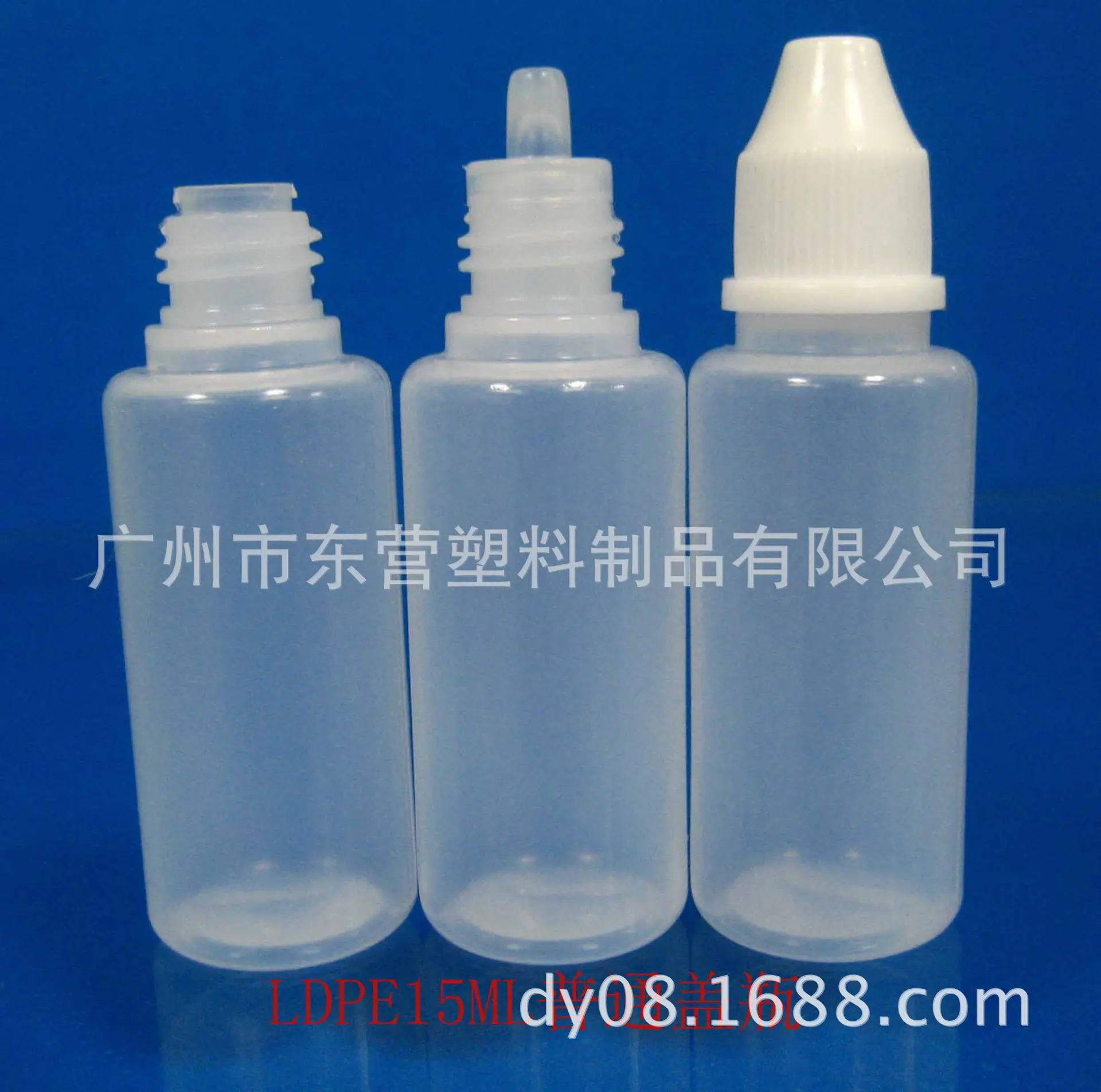 LDPE15ML普通盖瓶