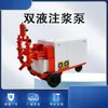Bomba de Injeção de Fluido Duplo Qiancheng Zsy50/70, Máquina Integrada de Perfuração e Injeção, para Projetos de Reforço de Túneis, Manual de Operação